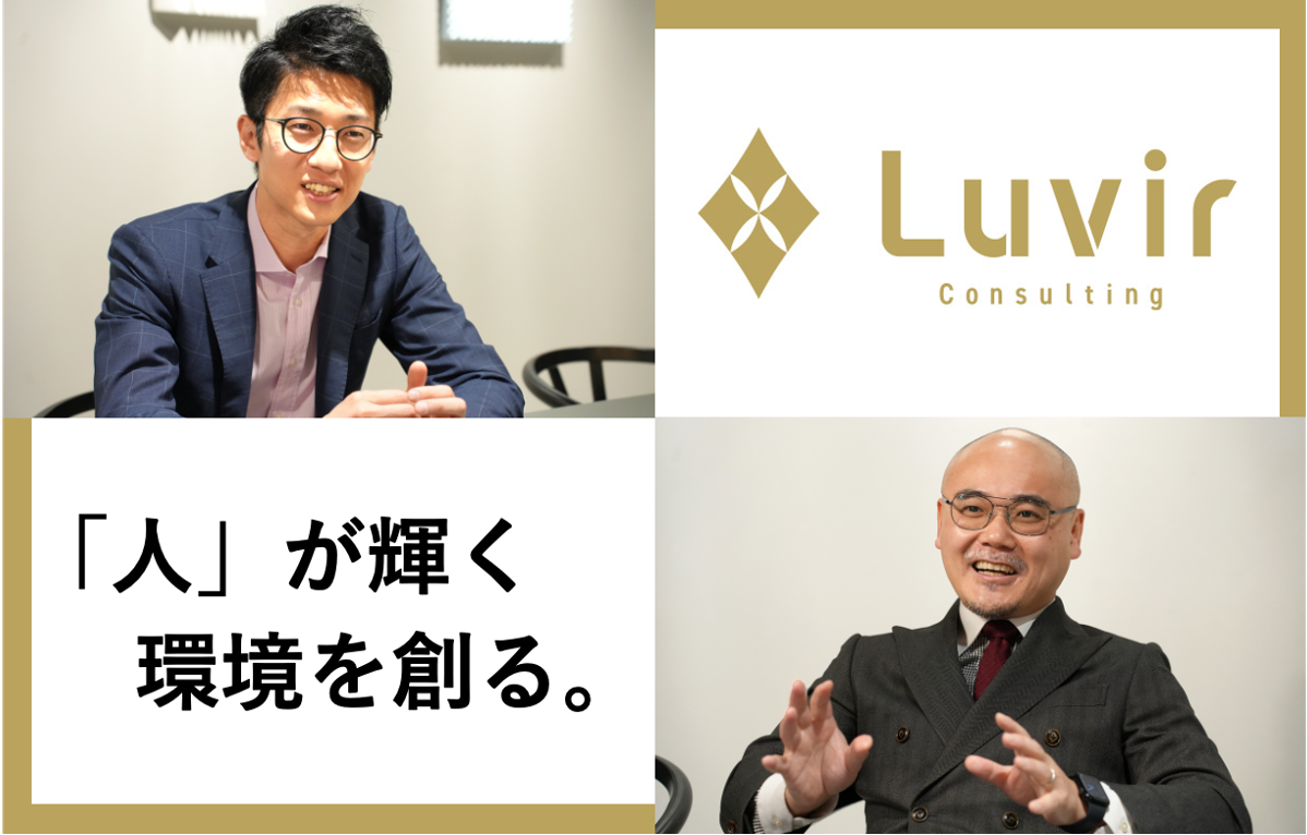 【メディア掲載のお知らせ】：FORTNA様インタビュー企画に、弊社代表・中川とCIOである奥地が登場しました