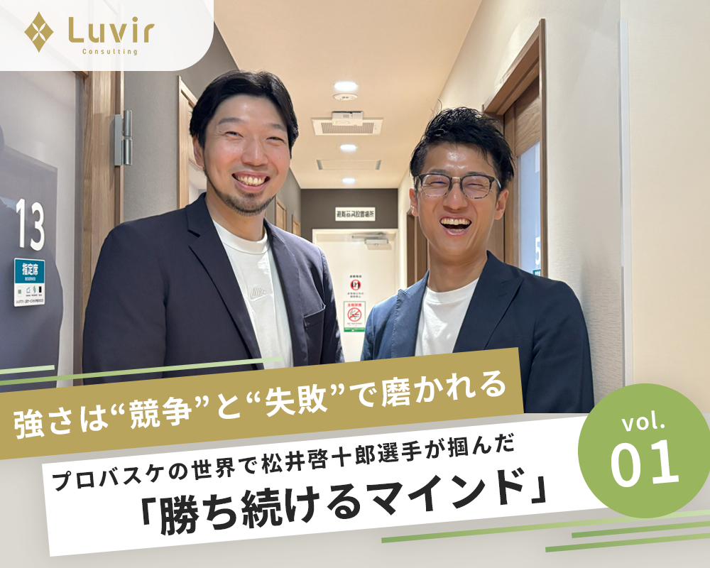 強さは“競争”と“失敗”で磨かれる。<br>プロバスケの世界で松井啓十郎選手が掴んだ「勝ち続けるマインド」</br>