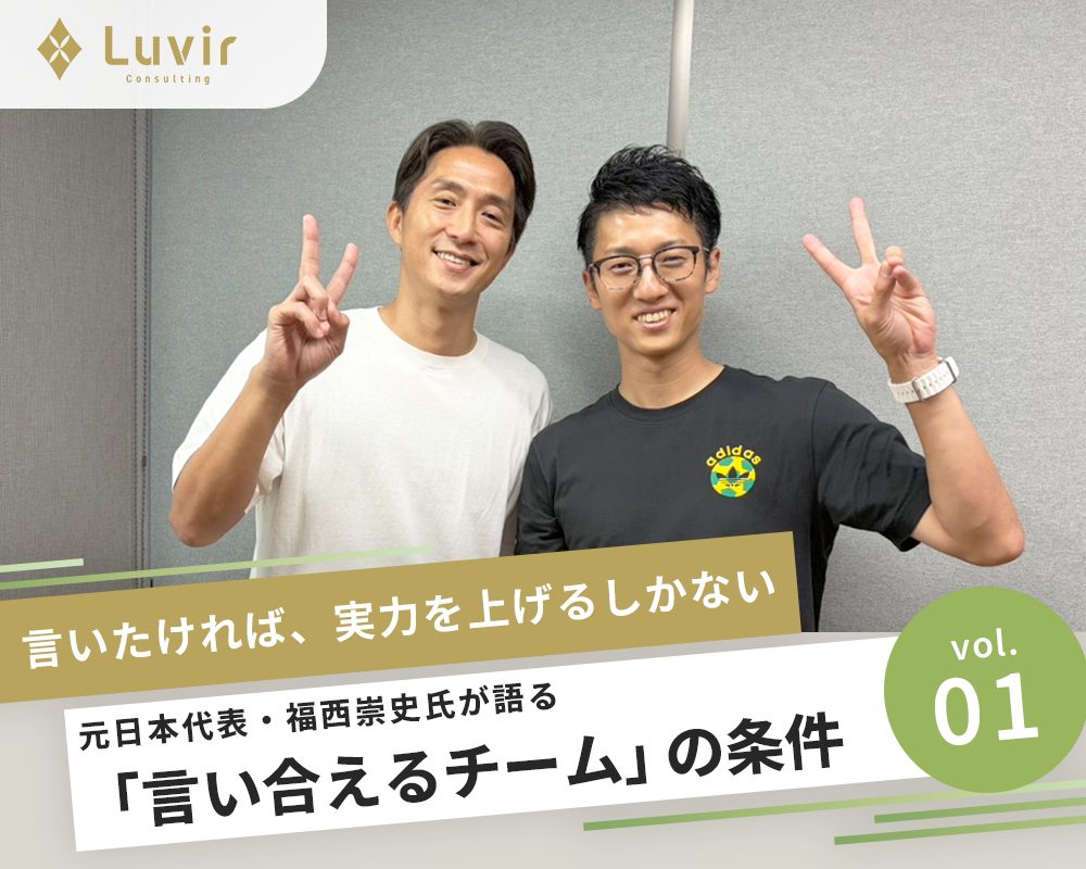 言いたければ、実力を上げるしかない。<br>元日本代表・福西崇史氏が語る<br>「言い合えるチーム」の条件</br>