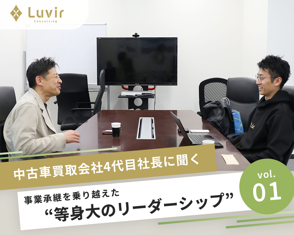 価値の本質は”人との信頼”<br>中古車流通の現場で<br>磨かれた信頼の築き方</br>