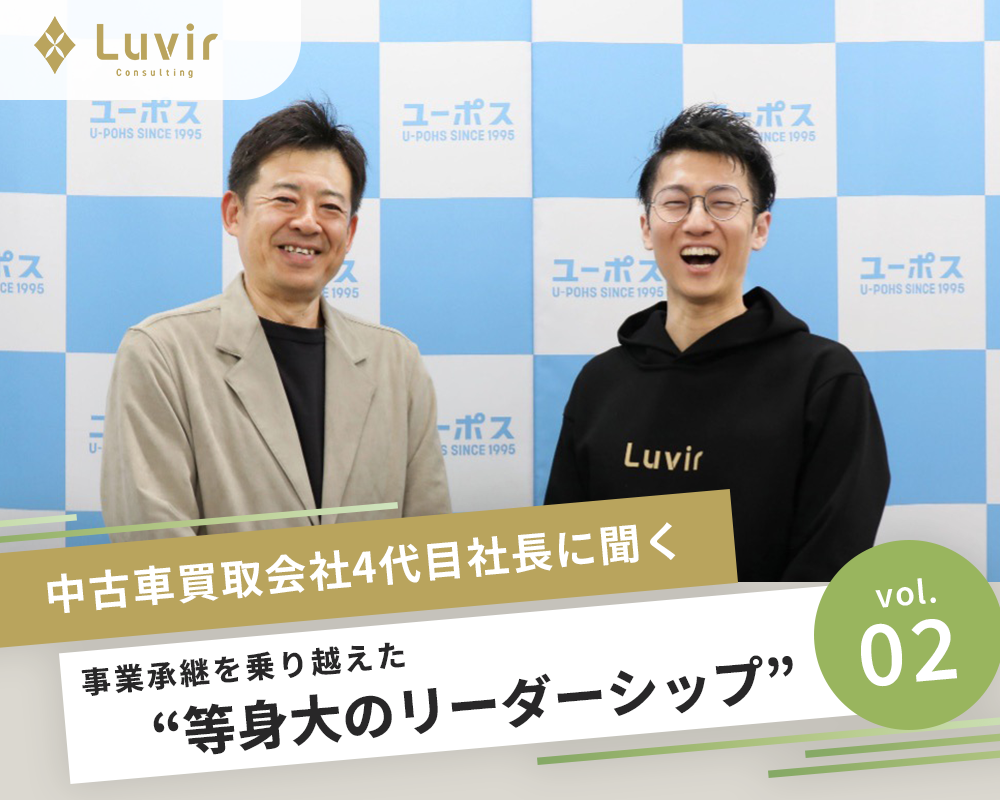 価値の本質は”人との信頼”<br>中古車流通の現場で<br>磨かれた信頼の築き方</br>