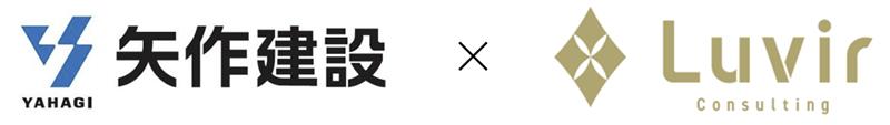 矢作建設工業社のプレスリリースにご紹介いただきました。
